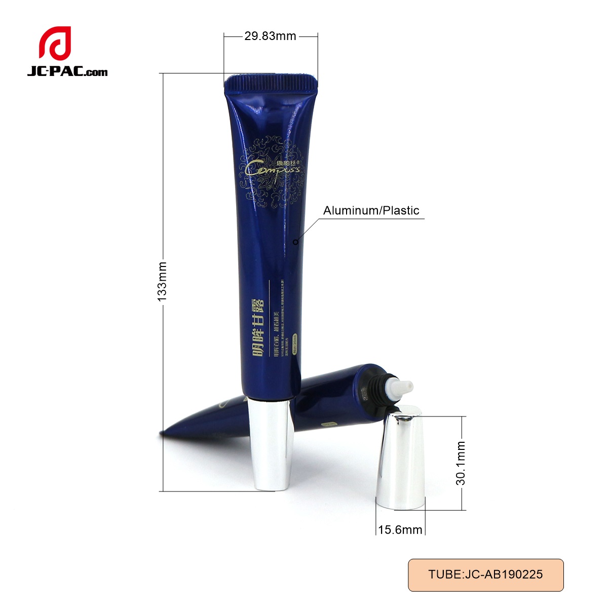 AB190225 15ml 铝塑软管， 化妆品软管，眼霜软管