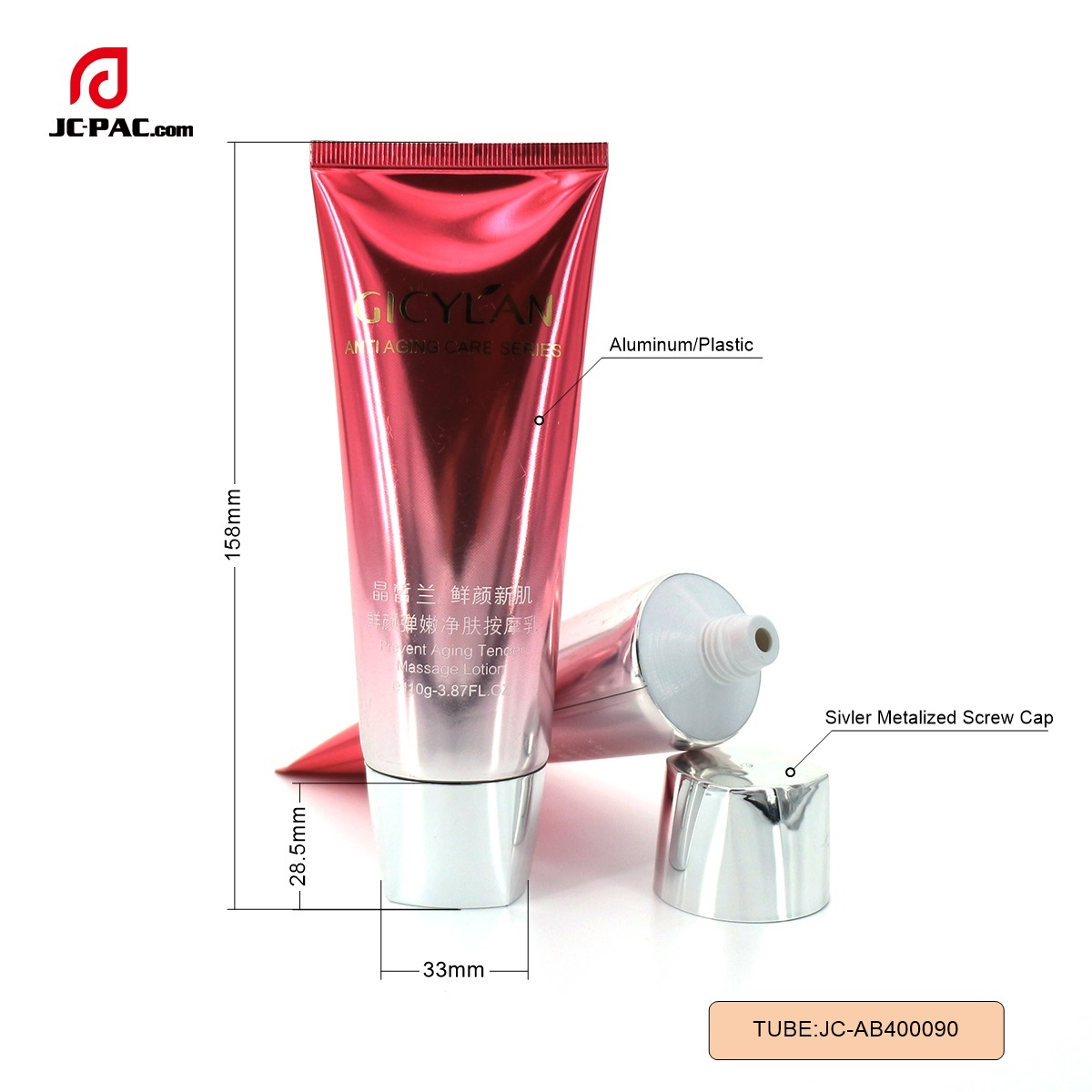 AB400090 110g 高亮铝塑管, 化妆品软管，洁面乳软管 , 按摩乳包装