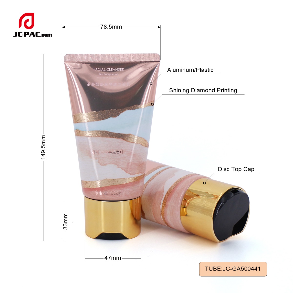 GA500441 150ml 铝塑软管, 化妆品软管，高端化妆品软管 