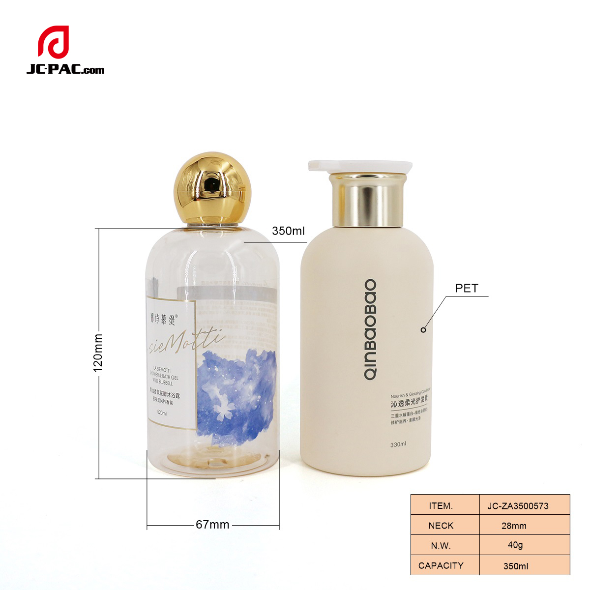 ZA3500573 350ml 塑料瓶，化妆品瓶， 卸妆水瓶，护发素瓶